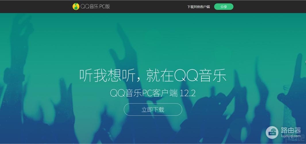 qq音乐导致电脑蓝屏怎么办