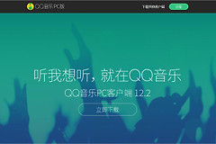 qq音乐导致电脑蓝屏怎么办