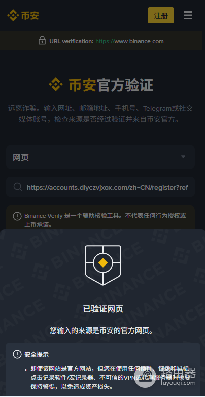 币安钱包App最新下载地址 BinanceWallet正版官网入口