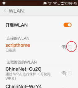 手机连接了wifi怎么查看密码(手机怎么查看已连接的WIFI密码？)