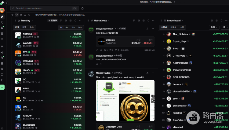 Solana代币发行平台盘点:Pump.fun与其他发币工具对比