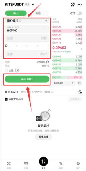 KITE币上线了哪些交易所？Kite AI支付区块链的潜力与风险
