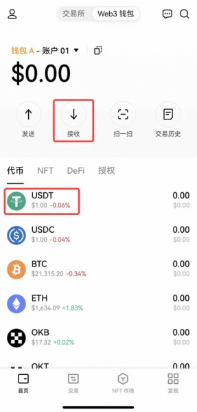 欧意Web3钱包创建教程 设置密码和备份助记词完整步骤(附下载)