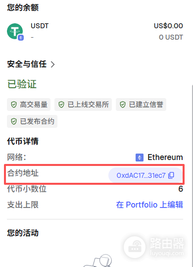 合约地址和钱包地址有什么区别?怎么区分这两种地址