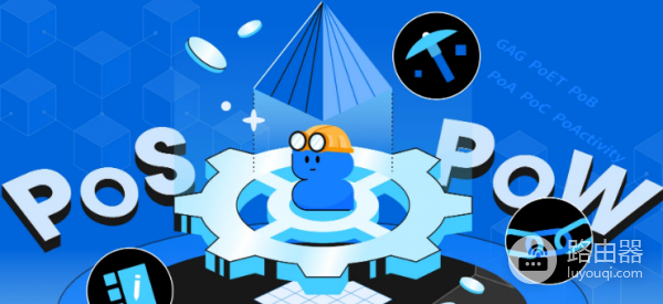 什么是销毁证明PoB? 与PoW和PoS有什么区别?