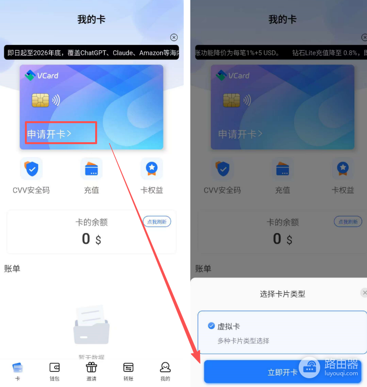 加密货币出金神器!VCard维卡注册+充值+消费全攻略(中国可用)