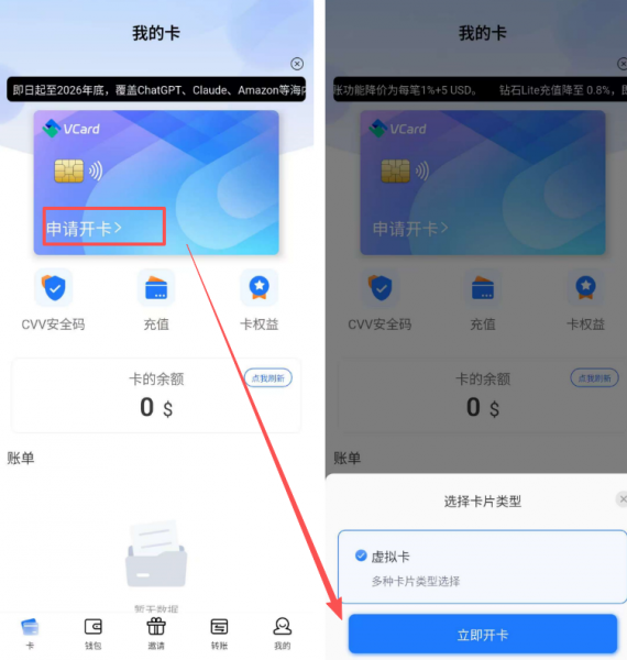 加密货币出金神器！VCard维卡注册+充值+消费全攻略(中国可用)