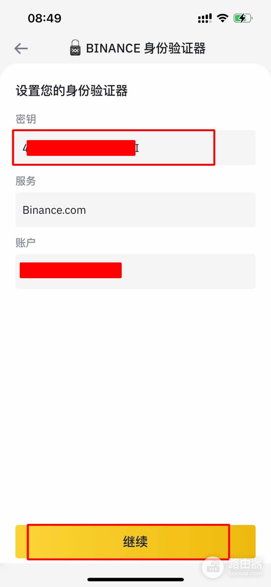 必安安卓iOS最新安装方法，必安大陆用户注册流程