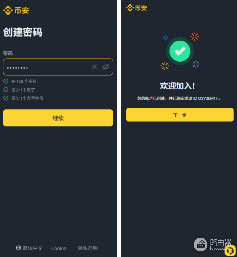 币安国际正版登录入口 Biance官网如何辨别真假