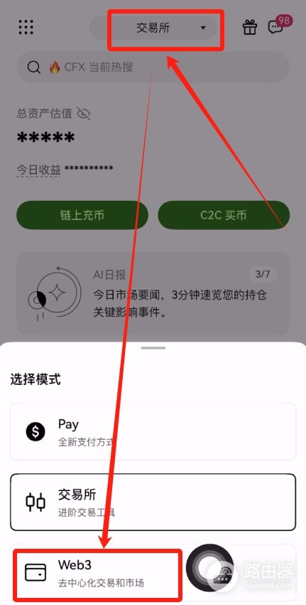 USDT钱包哪里下载?o易USDT钱包如何创建?