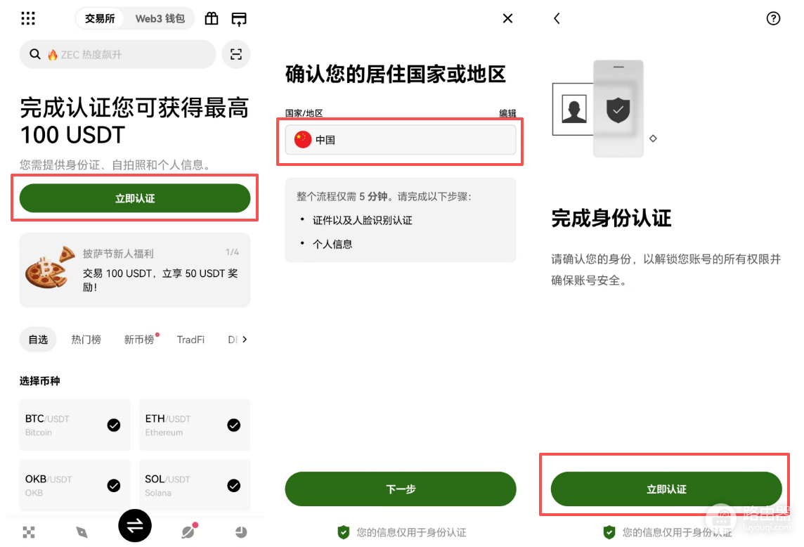 2026欧逸App官方下载入口:安卓/iOS安装注册完整教程