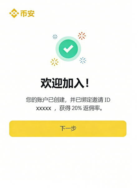 必安交易所App官方下载及安装,必安App安卓3.11.3最新版下载