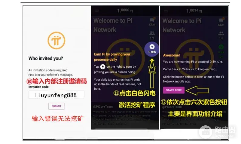 苹果手机如何挖Pi币? 苹果手机挖Pi币教程