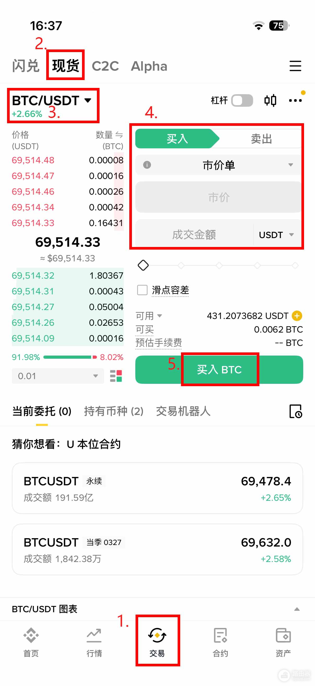 别被“免费买BTC”骗了!真实费用对比:Binance与Uniswap谁最省?
