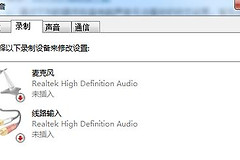 笔记本突然没声音了如何恢复（笔记本突然没声音了恢复方法）