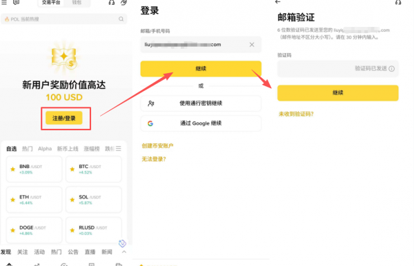安卓手机怎么下载Binance App？2026最新官方版下载教程(Android版)