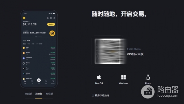 国际版bi安App在哪下载？bi安交易所App下载安装注册流程