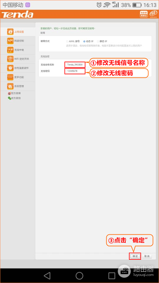 192.168.01路由器登录入口