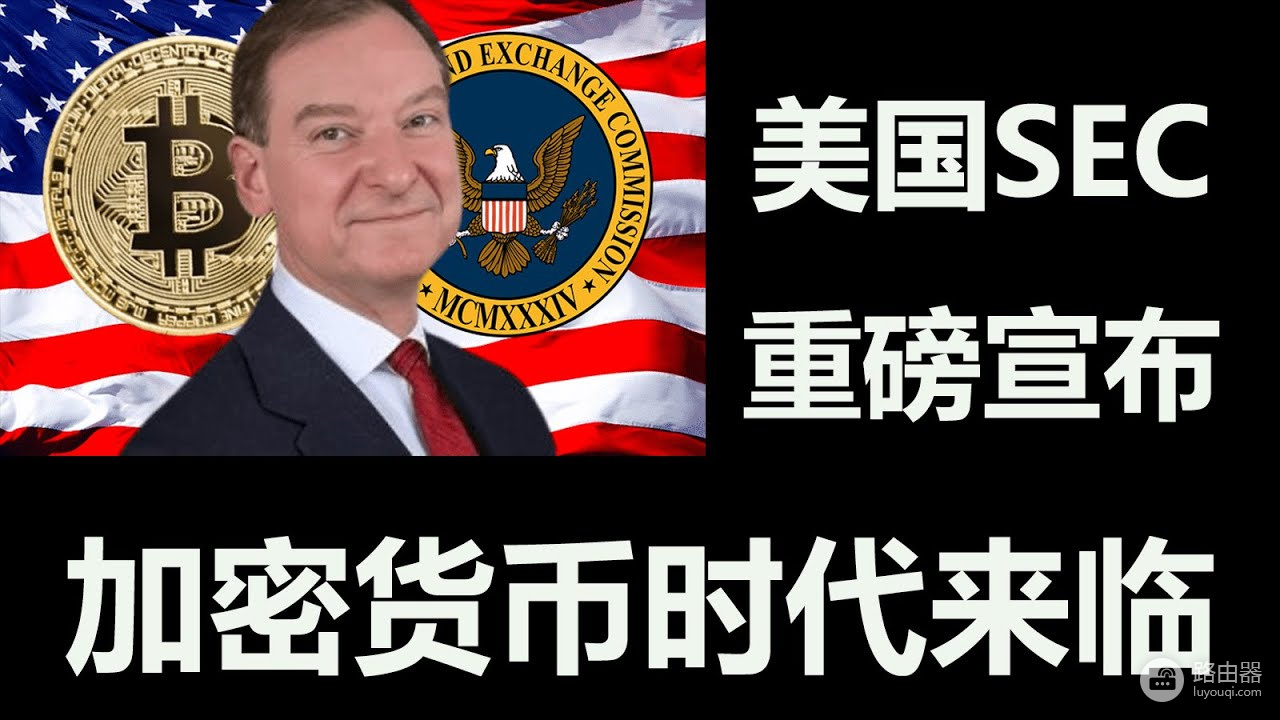 2026加密监管落地后大爆发:稳定币跨境支付几分钟完成,RWA链上万亿流动性解锁