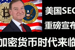 2026加密监管落地后大爆发：稳定币跨境支付几分钟完成，RWA链上万亿流动性解锁
