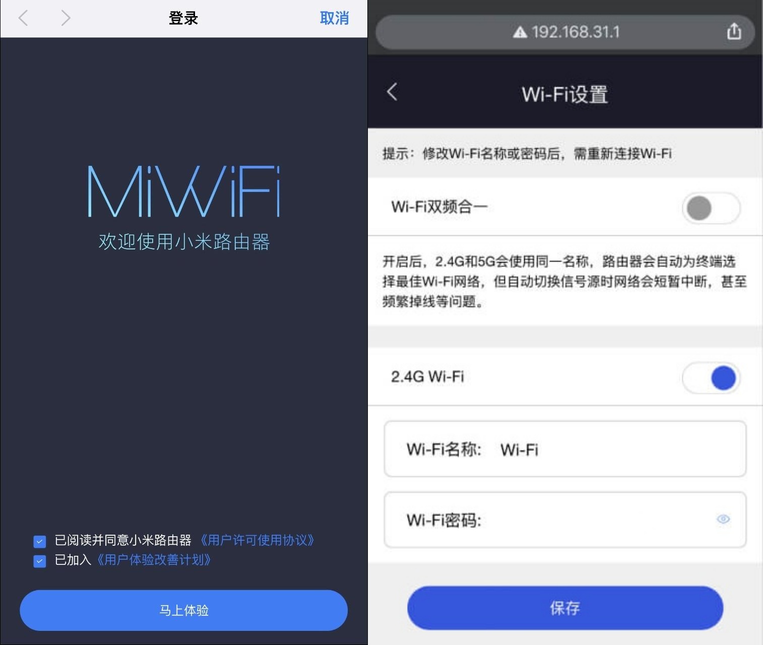 小米路由器第一次怎么设置上网