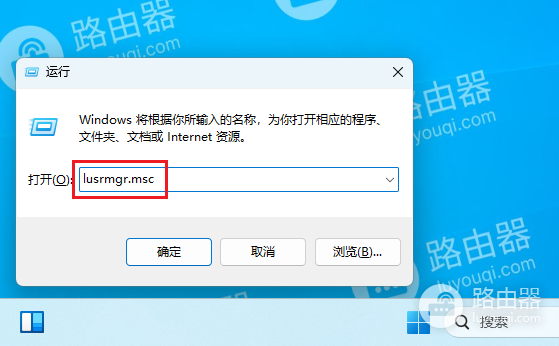 win11怎么取消登录密码