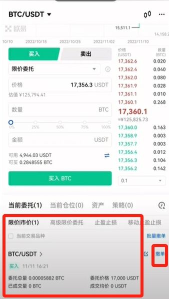欧意（OKX）现货买卖新手实操指南，新手必看！