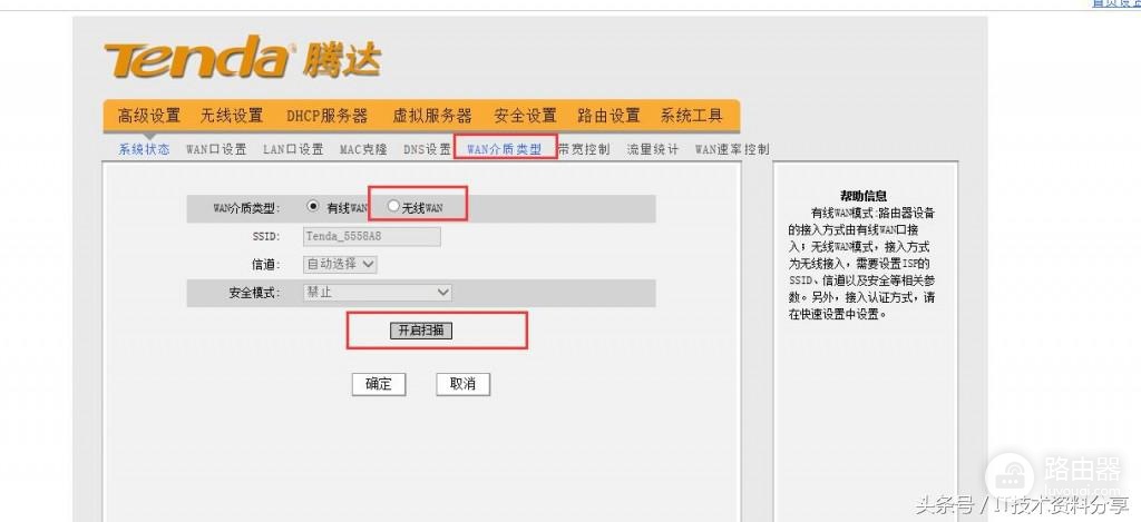 腾达路由器接入无线网实现上网-腾达路由器如何连接网络