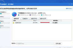 手机管家大文件删除了是否可以找回