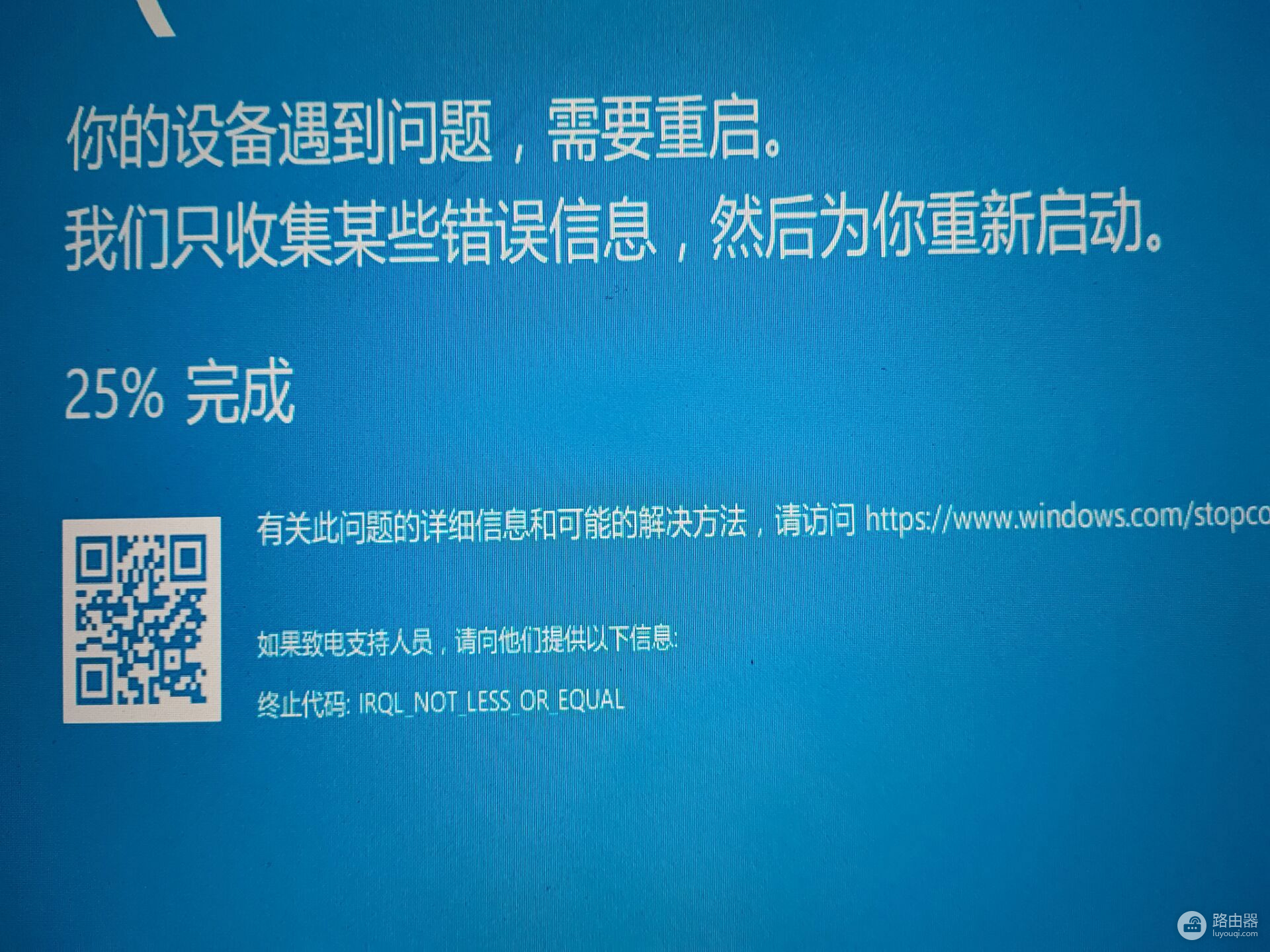 win10蓝屏IRQL NOT LESS OR EQUAL怎么办?显卡驱动修复教程
