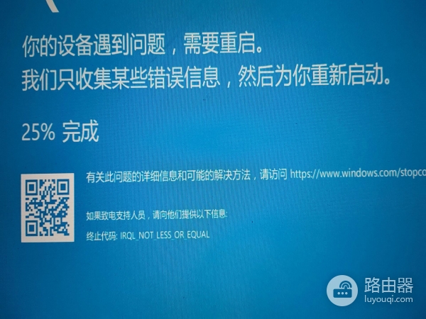 win10蓝屏IRQL NOT LESS OR EQUAL怎么办?显卡驱动修复教程