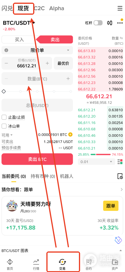比特币怎么兑换成美元?2026年最佳平台及提现方法全攻略