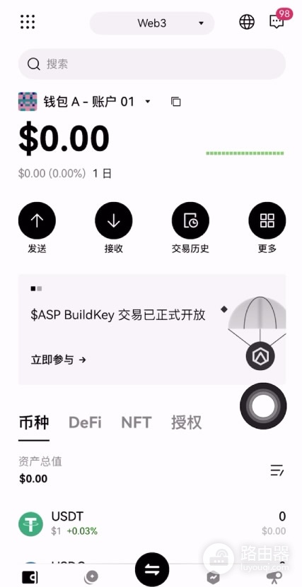 USDT钱包哪里下载?o易USDT钱包如何创建?
