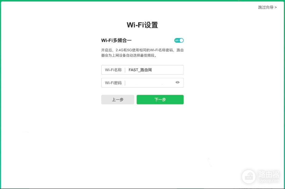 迅捷(FAST)路由器上网设置图文说明