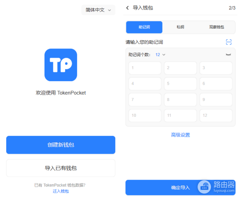TokenPocket官方下载入口：TP钱包浏览器安装下载地址