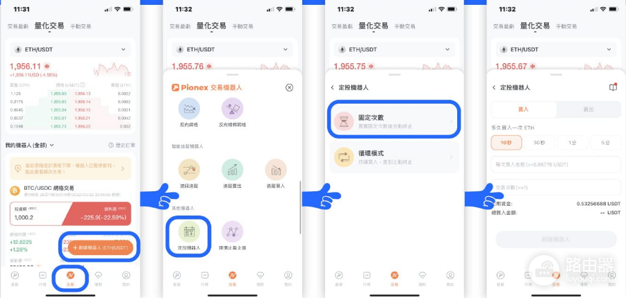 派网定投机器人如何设定获利最高? 派网定投机器人胜率最高设定方式