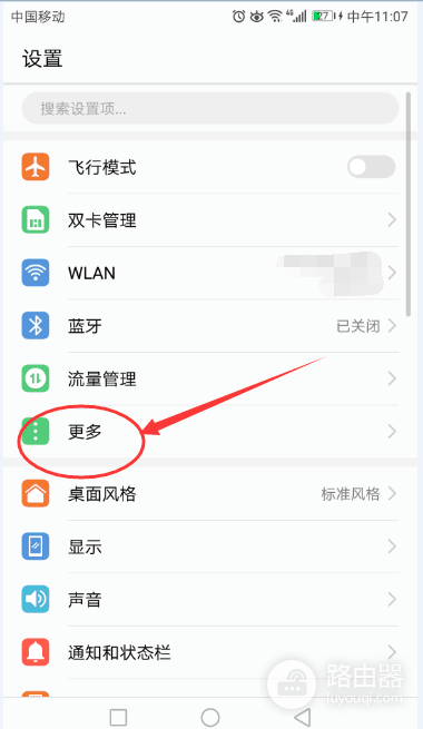 手机怎么发wifi信号(怎样让手机变成wifi信号中转站?)