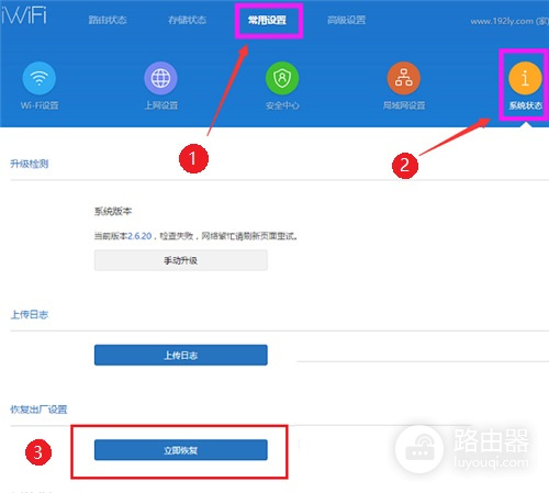 小米路由器恢复出厂设置三种方法