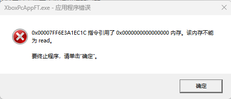win11 xbox小组件有问题怎么办?xbox应用闪退修复教程