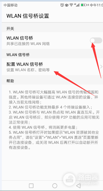 手机怎么发wifi信号(怎样让手机变成wifi信号中转站?)