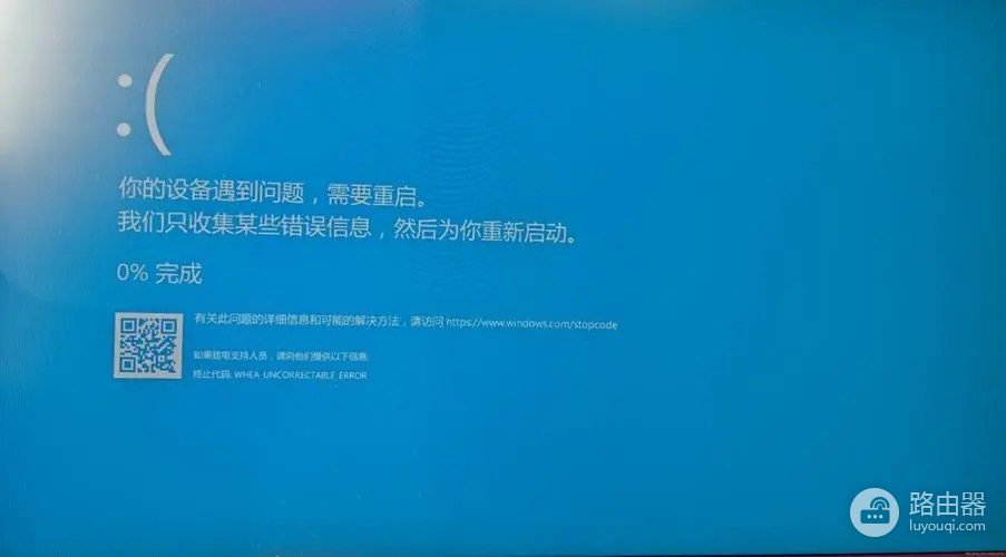 win10蓝屏wdiwifi怎么解决