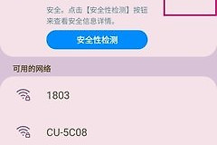 三星wifi有个感叹号怎么回事（三星wifi有个感叹号什么原因）
