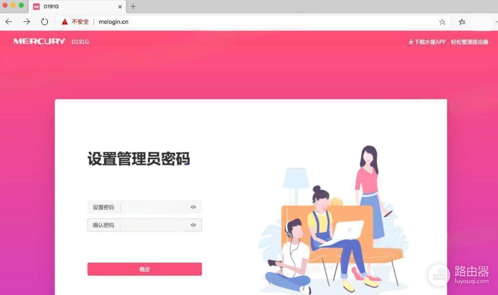 水星路由器进入管理页面的方法