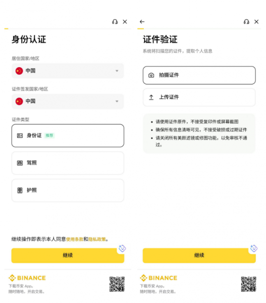 BA交易所正版下载官方注册与安全下载指南（2026最新）