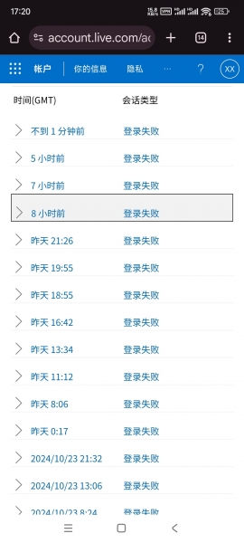 微软账号频繁收到异地登录验证码怎么办？彻底阻断暴力破解教程