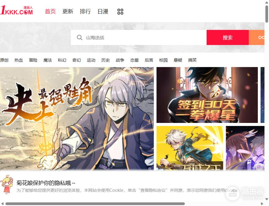 极速漫画官网地址是什么 极速漫画网页版首页入口