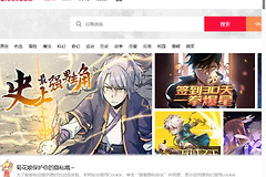 极速漫画官网地址是什么 极速漫画网页版首页入口