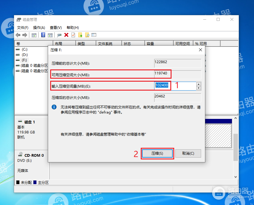 移动硬盘分区的方法