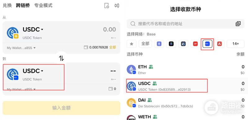 bi安Web3钱包跨链转账教程,流程图解与安全细节
