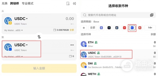 bi安Web3钱包跨链转账教程,流程图解与安全细节